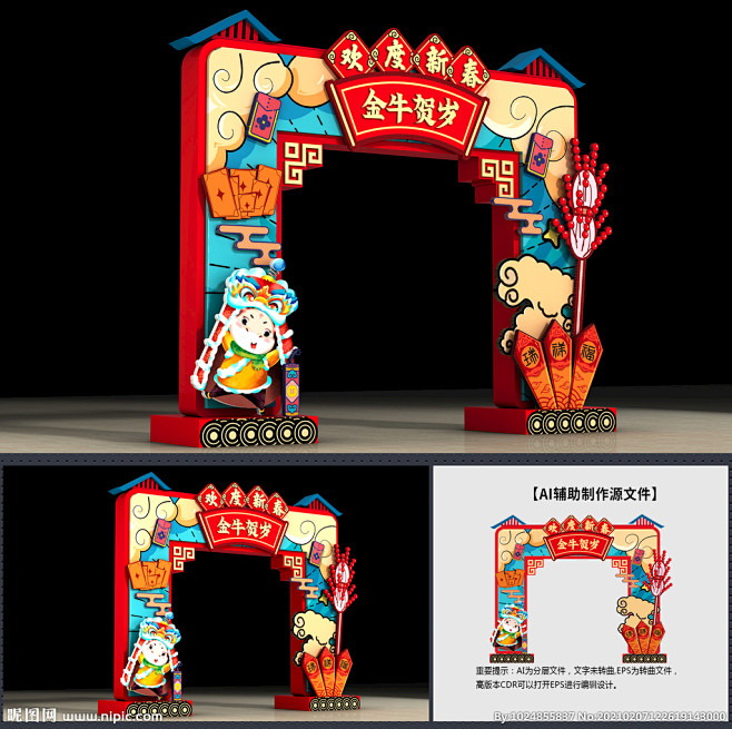 牛年龙门架