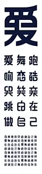 字体设计