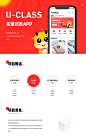 教育APP改版-UI中国用户体验设计平台