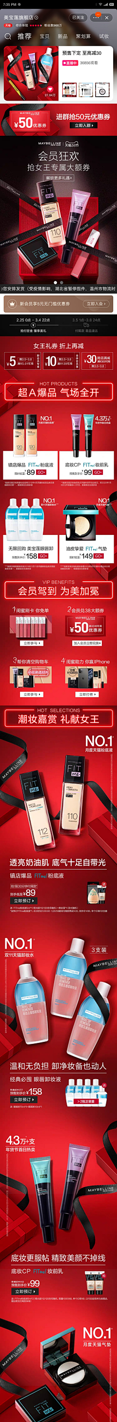 此鱼不嫌采集到电商-首页长图