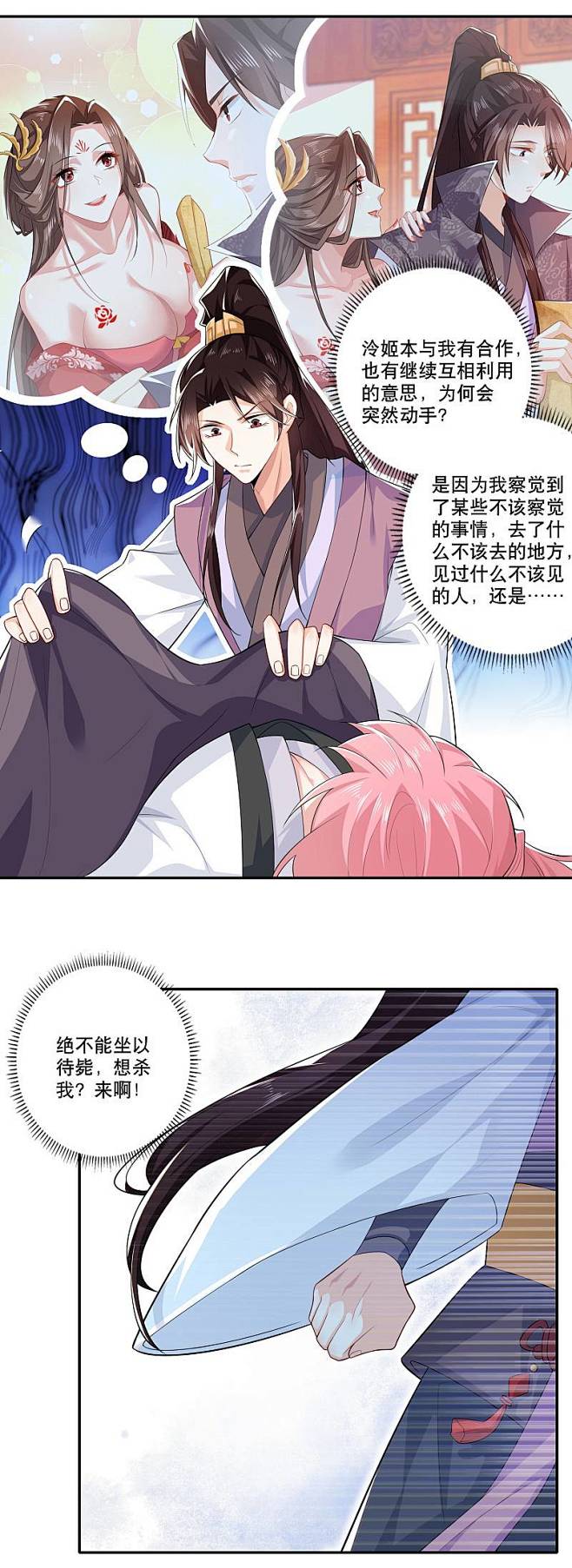 极品狂婿: 第28话正经人从不来这种地方极品狂婿_全集章节全部免费,下拉式观看,清爽又整洁。