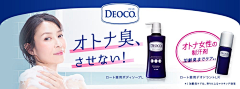 雨露001采集到化妆品Banner