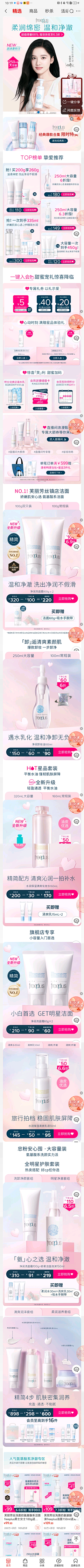`扑通扑通、采集到首页
