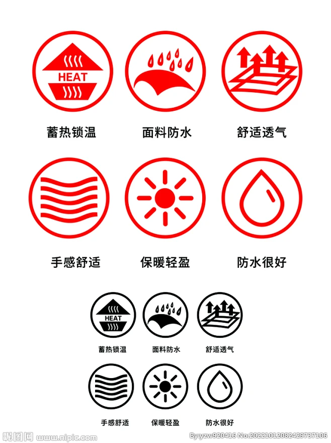 保暖防水透气防水icon矢量图