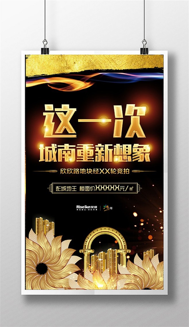 房地产拿地微信