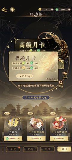 SylvaDryad采集到风格_中国风