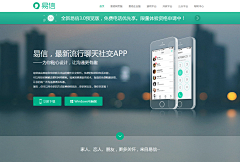 滴滴滴滴_采集到app下载-H5下载-WEB