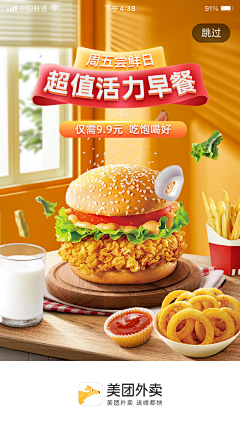 -鲨鱼辣椒+采集到合成海报