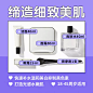 美妆护肤套装微淘主图