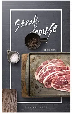 美食西餐牛排厚切俯视平铺展示海报PSD雪花牛肉餐饮平面设计素材-淘宝网