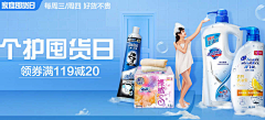 智者x采集到电商海报 banner