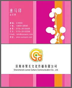红黄相间条纹花卉苗木深圳名片印刷-名片在线设计模板-名片-名片印刷百度速马印 Sumayin.Com_透明名片磨砂高档名片印刷 烫金烫银UV凹凸异形折叠名片制作VIP会员卡制作印刷