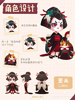 小妖Sika采集到人设~物设~场景设~