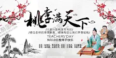教师节 【酷图网】教师节,教师节海报,教师节促销,感恩教师节,教师节快乐,教师节晚会,教师节展板,教师节背景,教师节图片,教师节宣传,教师节活动,教师节广告,教师节贺卡,教师节素材,教师节设计,教师节模版,教师节单页,教师节彩页,教师节背板,教师节DM单,教师节传单