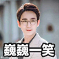 #镇魂表情包#  始于颜值，敬于演技，终于表情包。