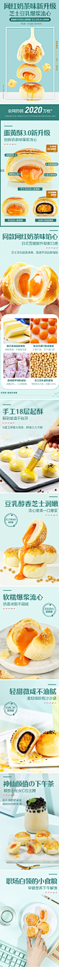 【良品铺子-蛋黄酥】雪媚娘流心芋泥麻薯网红零食小吃休闲食品咸-tmall.com天猫,【良品铺子-蛋黄酥】雪媚娘流心芋泥麻薯网红零食小吃休闲食品咸-tmall.com天猫