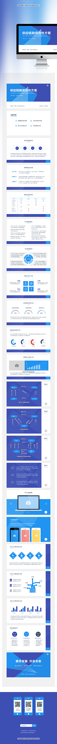 戏言i采集到ppt板式