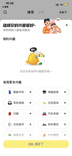 DDDa_a采集到app