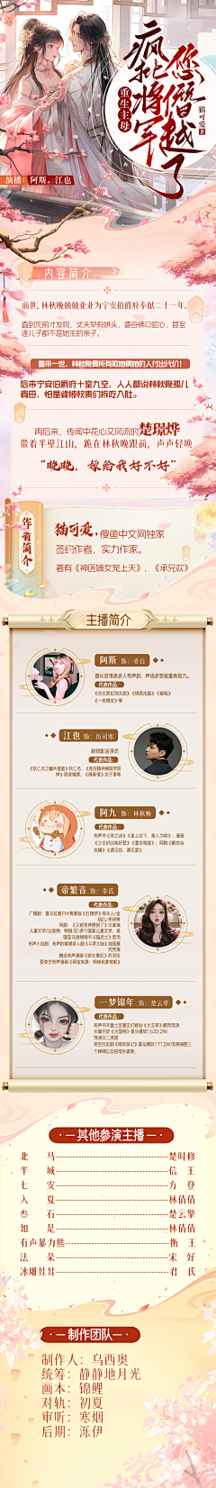 拥抱我直至世界崩塌采集到喜马拉雅海报长图