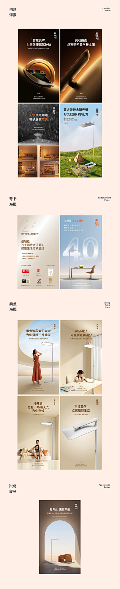 Cestb0n采集到全案