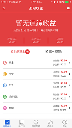 纷飞的蝶儿采集到app