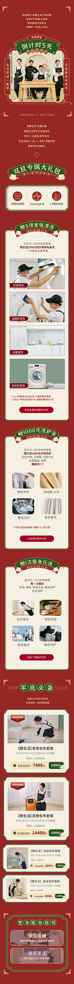白菜叶采集到案例