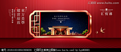 Machael℡丹采集到红
