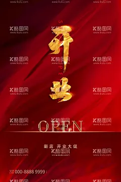 开业创新  - 源文件下载【酷图网】开业大促,开业庆典,开业,盛大开业展板,盛大开业折页,盛大开业图,开业海报,盛大开业海报,盛大开业图片,盛大开业销售,盛大开业广告,盛大开业背景,盛大开业展架,盛大开业宣传,盛大开业素材,盛大开业活动,盛大开业,盛大开业单页,盛大开业dm,盛大开业主题,盛装开业,OPEN,营业,试营业,开业展板