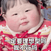 瑶一瑶表情包