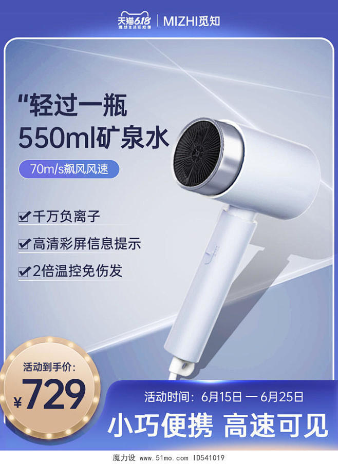 吹风机主图 渐变质感蓝紫色c4d吹风机直...