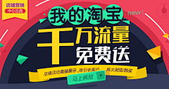 翠吖采集到banner设计