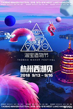 hellohello明天采集到海报