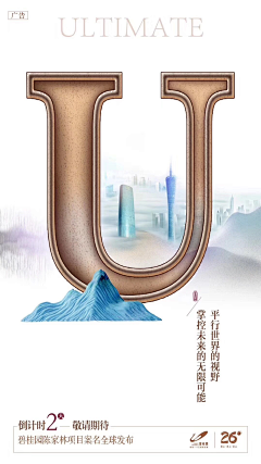 安_逸采集到创意文案