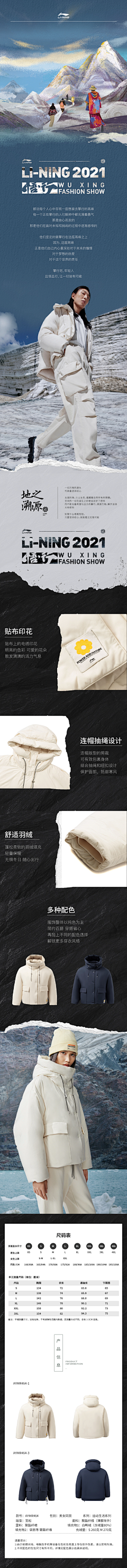 展Zhanai采集到爆品