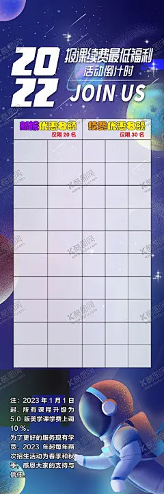 宇航员海报 【酷图网】绘画,艺术,教育,早教,水育,游泳,宇航员,嘉年华,六一儿童,幼儿园,卡通,活动,年中,年终钜惠,促销,幼儿,婴儿,海报,广告,展架,设计,送好礼,文化墙,老师,走廊,雕刻