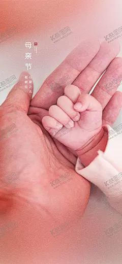 母亲节  【酷图网】母亲节,母亲节快乐,约惠母亲节,爱在母亲节,感恩母亲节,母亲节促销,母亲,母亲节活动,母亲节展架,母亲节宣传单,母亲节感恩,母亲节来了,母子插画,母亲节展板,母亲节贺卡,母亲节海报,母亲节礼物,母亲节素材,母亲节广告,母亲节DM单,感恩母爱,感怀母恩