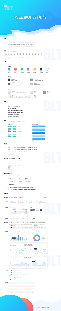 放肆嬉闹v采集到设计教程/规范