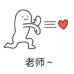 老师 斗图表情包大全 - 与 老师 相关的表情包 - 斗图表情包在线制作