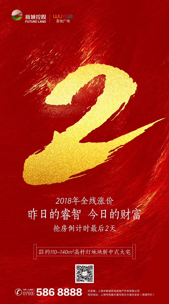 倒计时2