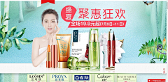 明天从现在开始采集到美妆个护banner
