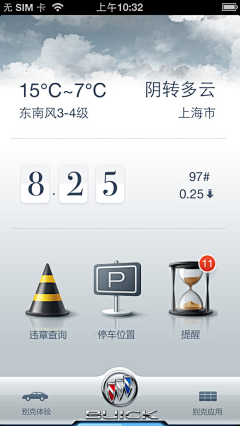 DaVinciShen采集到IOS UI (iPhone & iPad)