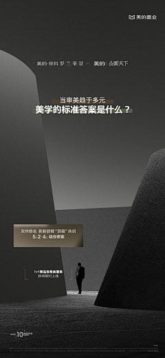 •伊丽莎白~采集到邯郸·美的公园天下