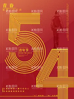 青年节海报  - 源文件下载【酷图网】青年节,54,五四,青年节背景,54青年节背景,青春海报,炫酷背景,时尚背景,七彩背景,活力背景,激情展板,青春展板,动感青春,青春奋斗,青年节展板,青年节海报,五四青年节,青年节素材,五四活动,青年节海报图,无奋斗,不青春,新青年,青春,活力青年,阳光活力,活力四射,54炫彩,七彩青年节
