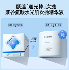 柠檬采集到对比+升级
