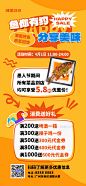 创意愚人节餐饮活动黄色创意涂鸦全屏海报图片_潮国创意