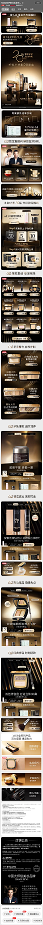MAOGEPING毛戈平官方旗舰店