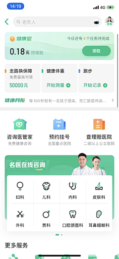 日升汤谷近扶桑采集到APP