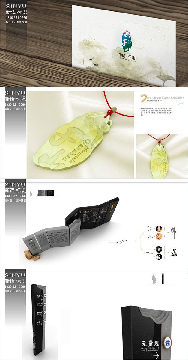 sinyu | 新语标识—— http:...