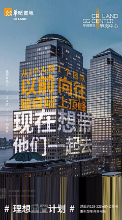 安定风浪采集到商办