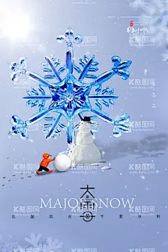大雪海报  - 源文件下载【酷图网】大雪海报,大雪转发图,二十四节气,大雪,大雪刷屏,大雪朋友圈,节气海报,节气单图,节气素材